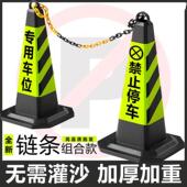 雪糕桶橡胶路锥停车柱路障警示牌请勿泊车隔离墩反光锥禁止停车桩