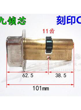 加长C级新九C32 保德安新9型11齿C16 盼盼铸诚春天防盗门锁芯 C15