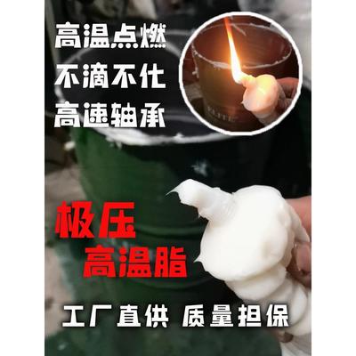 高速轴承专用极压耐高温毛毛虫黄油润滑不流淌油脂农机齿轮