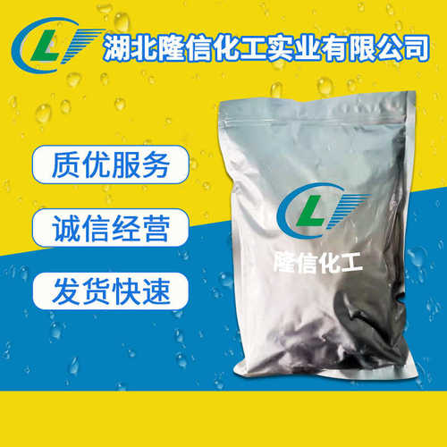 隆信化工阻燃剂DOPO99%CAS：35948-25-5