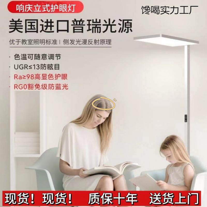 儿童学习专用落地护眼台灯学生书桌阅读台灯全光谱钢琴大路灯