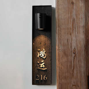 高级感酒店包厢民宿磁吸充电感应灯门号牌 洞石岩板发光门牌定制