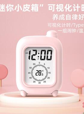 迷你小皮箱自律可视化计时器小闹钟 儿童学习专用定时管理器闹钟