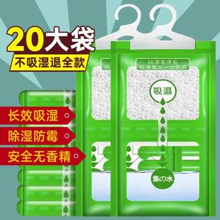 衣柜回南天吸湿 除湿袋干燥剂吸湿防潮防霉包家用宿舍可挂式