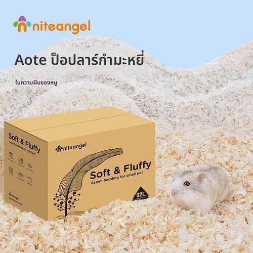 Niteangel艾特 杨木木绒仓鼠木屑金丝熊刨花柔软蓬松垫料笼子用品