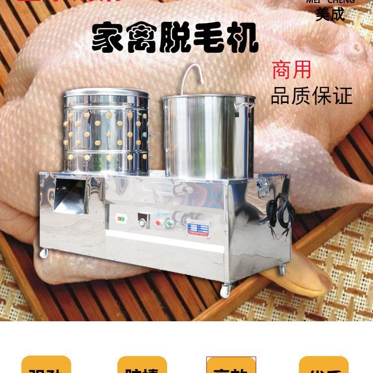 脱毛机鸡鸭鹅毛脱毛机兔禽类脱毛机脱毛速度快好用的脱毛机厂家