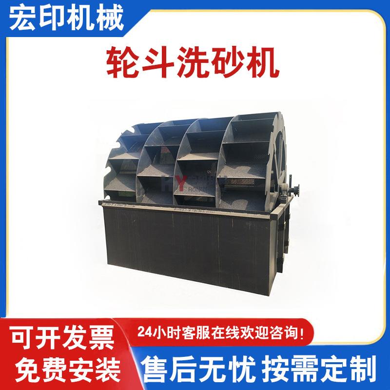 轮斗式洗砂机移动式螺旋风火轮筛洗一体机全自动水洗轮矿尾洗沙机