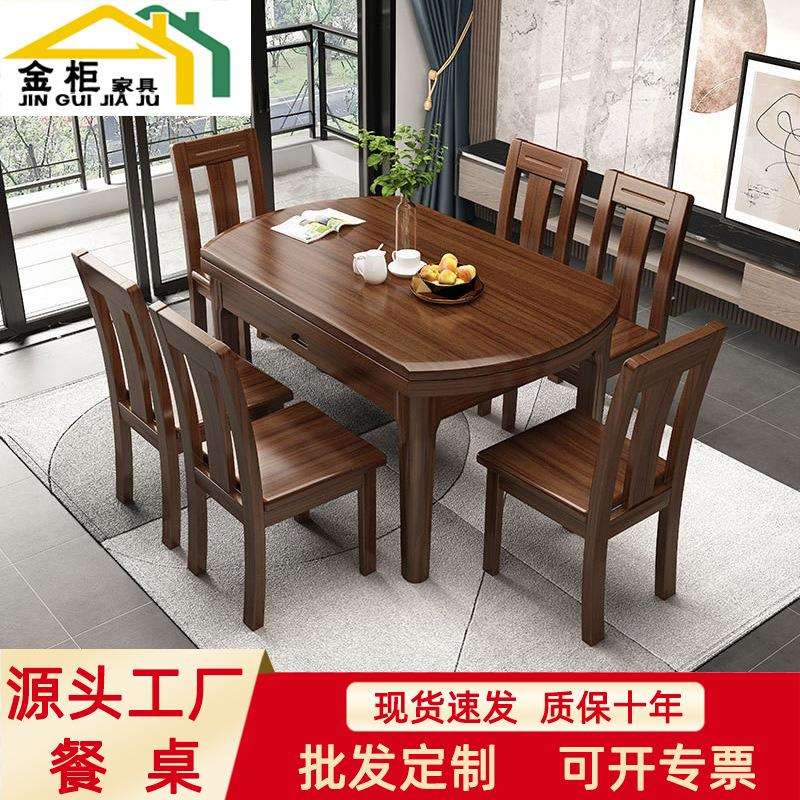 中式胡桃木折叠伸缩实木餐桌现代简约方圆两用餐桌家用小户型饭桌