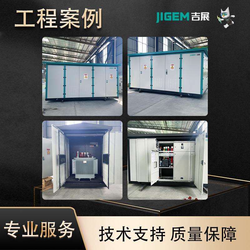 箱式变电站户外欧式箱变组合成套配电房充电桩箱式变压器制定