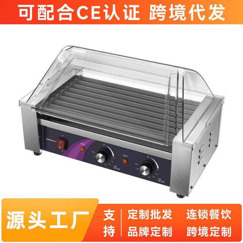 拓奇烤肠机商用便利店烤烤肠不锈钢电加热火腿肠烤肠专用烤肠机定