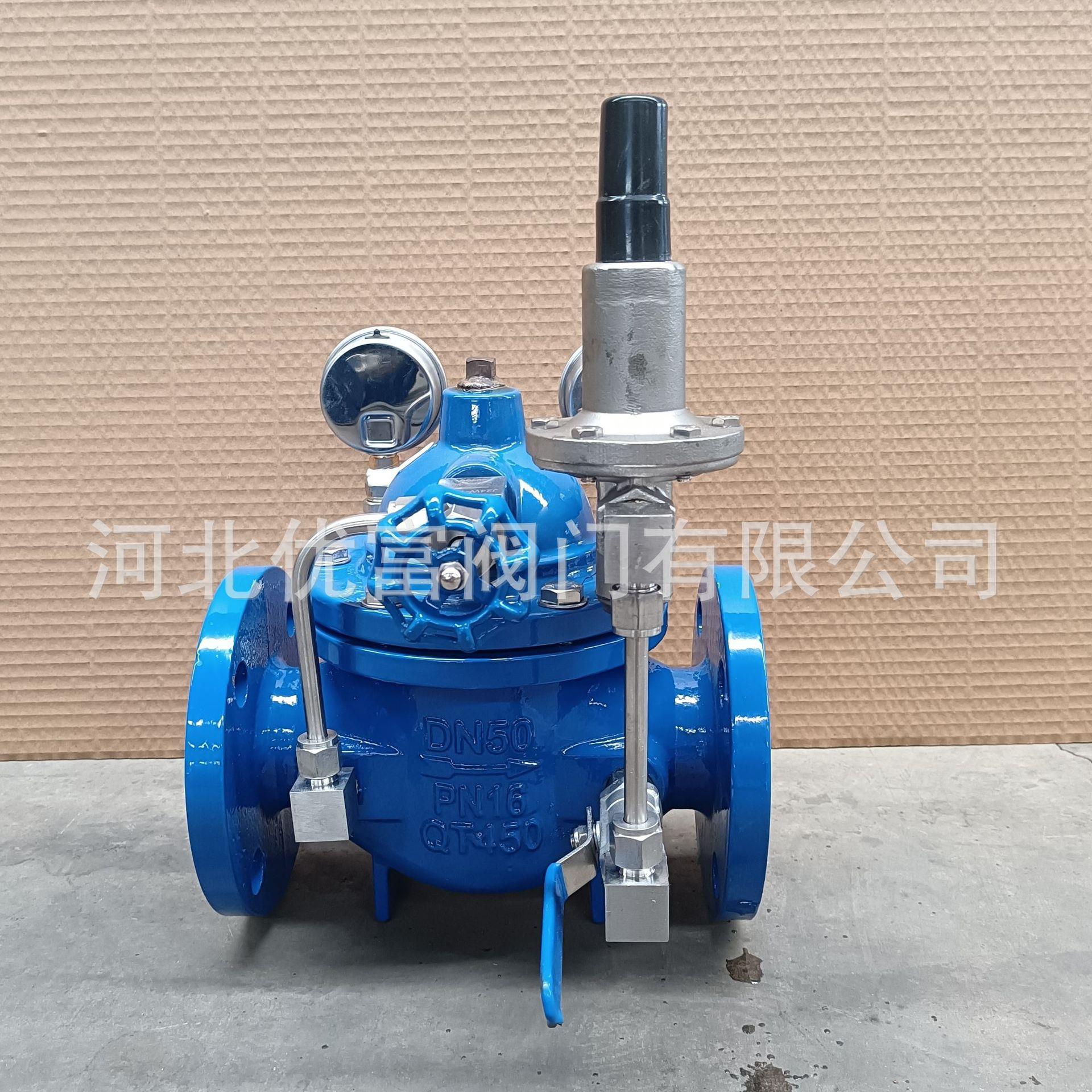 200X先导式减压阀自来水可调式稳定水力控制阀法兰持压泄压阀