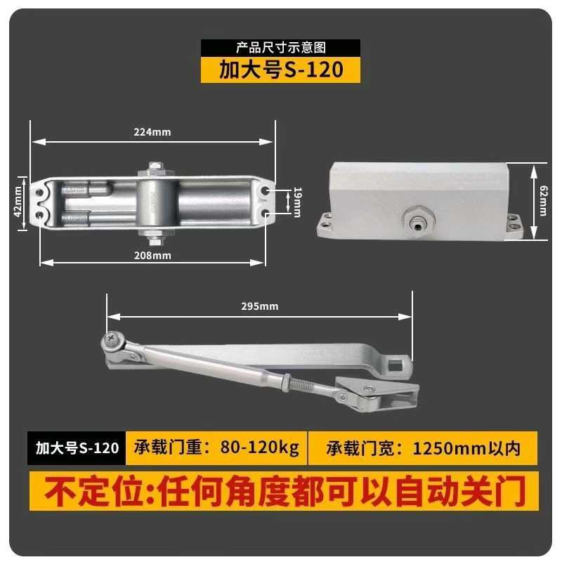 厂家直销120KG特大号加大号重型液压缓冲闭门器关门器自动闭门器