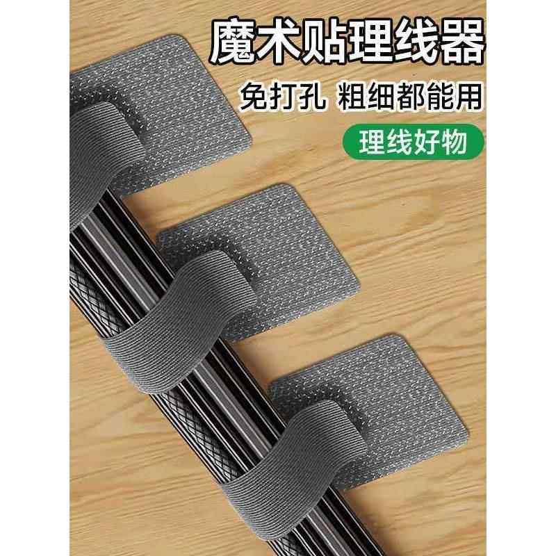 理线器数据线收纳神器桌面电脑束线魔术贴扎带电线网线走线固定器,收纳整理,理线器/集线器/绕线器,淘宝优惠券,粉丝福利购,淘宝优惠卷