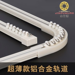 侧装 窗帘轨道滑轮静音阳台飘窗L型U型内开窗顶装 超薄窗帘滑轨滑道