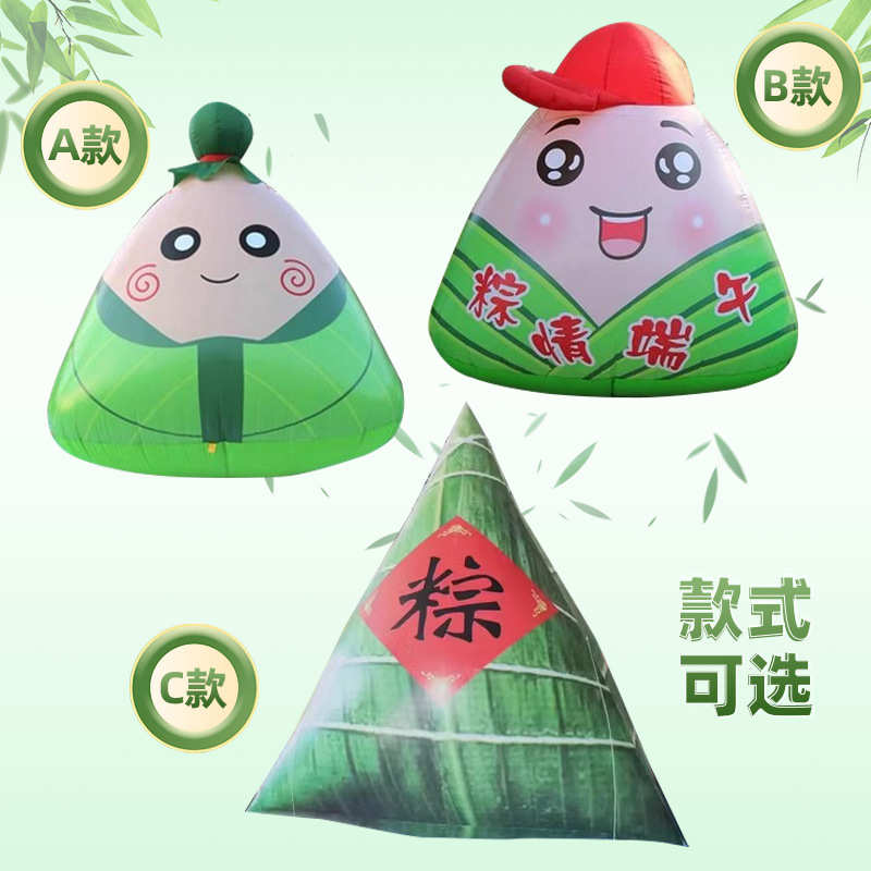 商场端午节卡通气拱门陈庆店美不倒翁 模型粽子制装饰定模充气