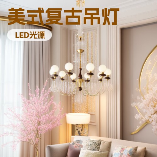 法式复古吊灯美式中古风灯胡