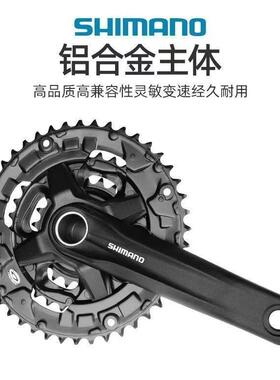 禧玛马诺 MT210牙盘9/27速山地中空曲柄链轮齿盘带中轴