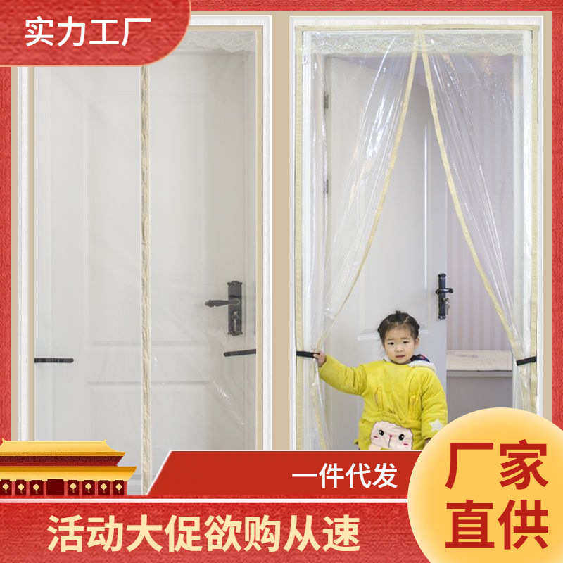 塑料门帘透明软门冬季保暖挡风家用保温免打孔pvc磁性自吸厨房胶,居家布艺,定制窗帘,淘宝优惠券,粉丝福利购,淘宝优惠卷
