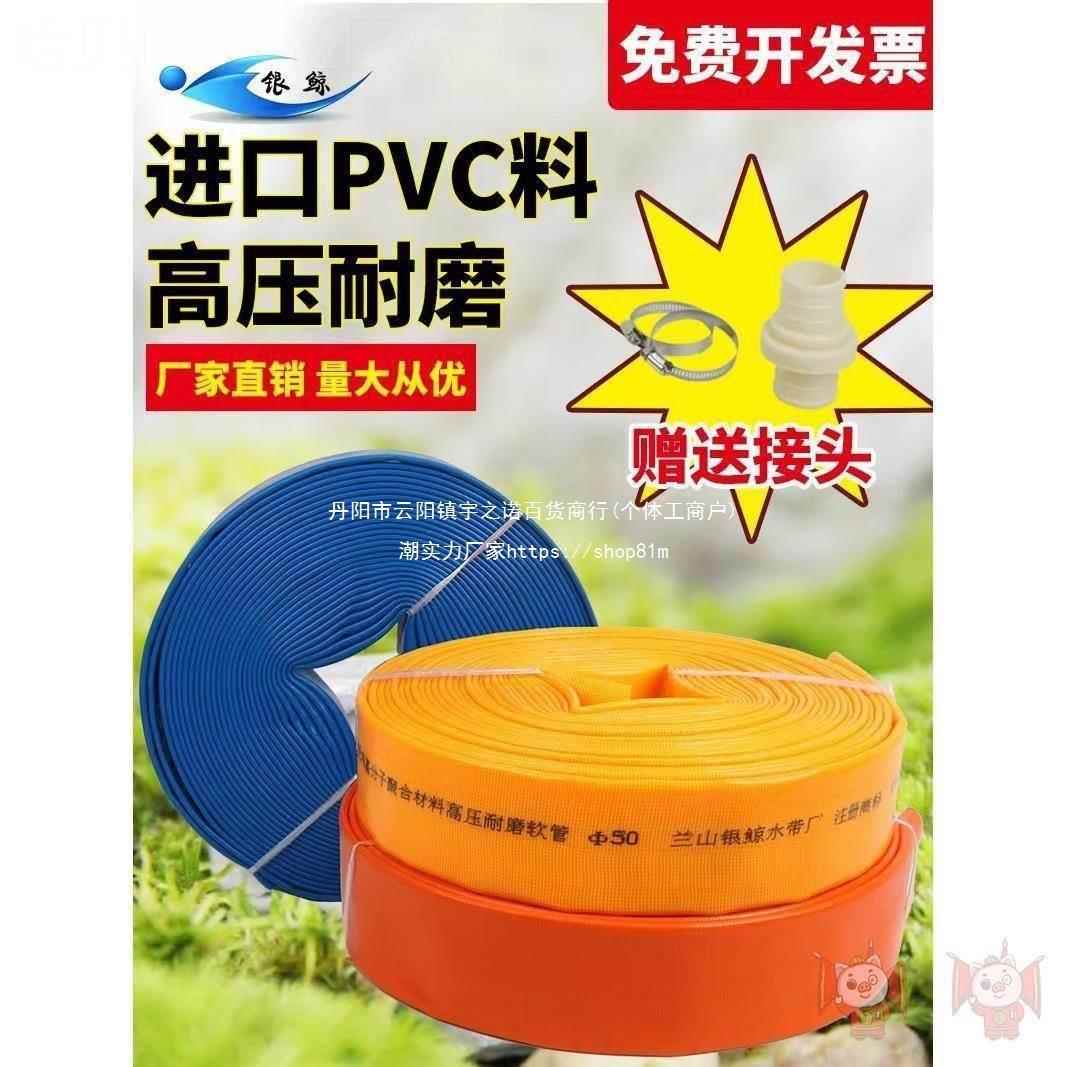 园林3寸农用涂塑寸水带2浇地水管软管灌溉水带寸pvc塑料管2垒德株
