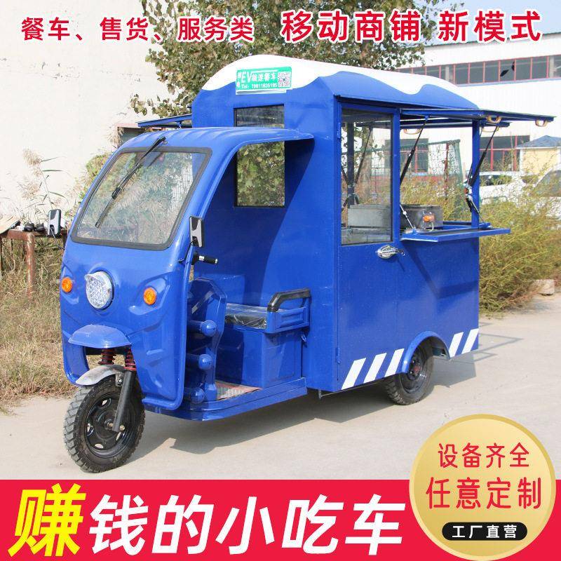 移动小吃车夜市多功能流动餐车熟食卤肉商业步行街摆摊电动小吃车