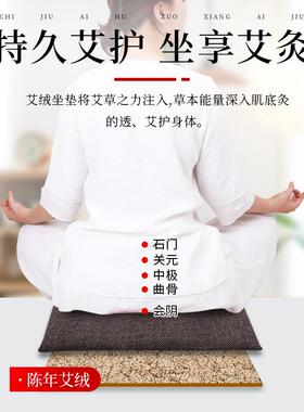 艾绒坐垫艾灸垫靠垫艾草垫圈椅垫沙发垫车载臀部暖身石磨绒艾叶垫