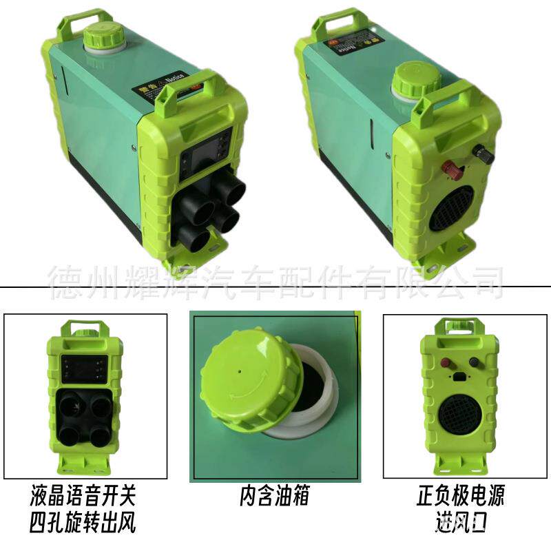 小霸王一体机驻车加热器柴暖24V柴油燃油货车汽车车载暖风机汽暖