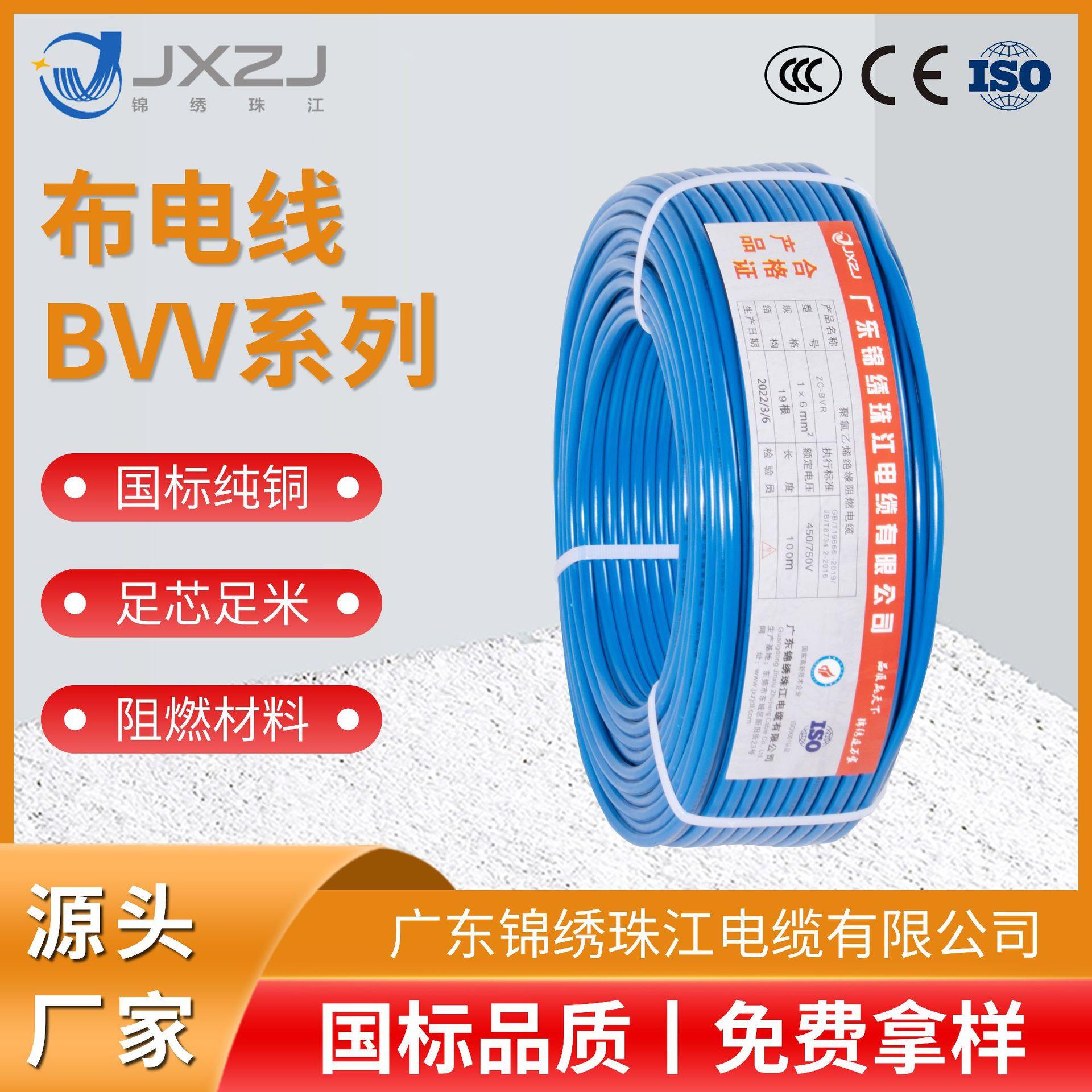 工厂国标纯铜芯bvv硬电线10 16 25平方家用明装电线硬护套线