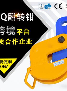 翻转起重钢板吊钳夹子吊钩子吊具水平吊横吊夹具卡子1.6T2.5T5
