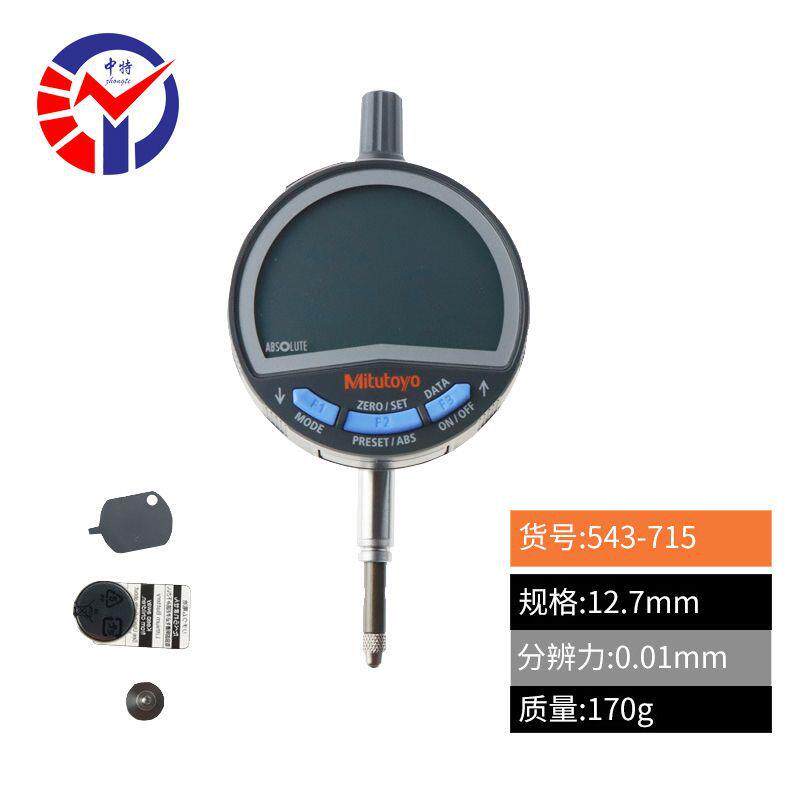 543-715高性能ABS数显指示表三丰Mitutoyo数显百分表0-12.7mm