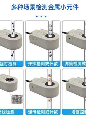 灰色环形接近传感器 电感式螺丝机弹簧检测器 孔径6.8.10感应器厂