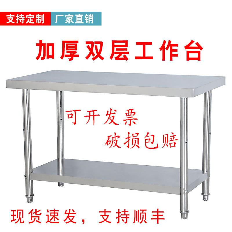 厨房两层工作台商用不锈钢打荷台切菜桌子放锅收纳灶台架子工作台