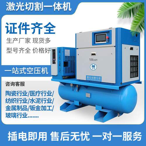 激光切割机专用空压机永磁变频1.6Mpa22kw打气泵激光切割空压机
