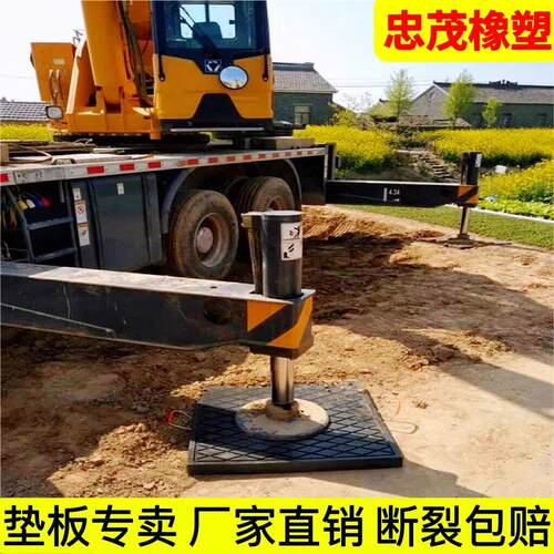 吊车支腿垫板泵浦车垫脚板起重机随车吊垫脚垫块枕木防滑耐磨大吨