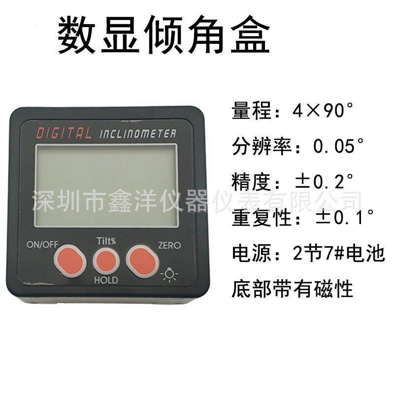 坡度仪水平尺带磁背光数显倾角仪电子角度数字水平仪量角器