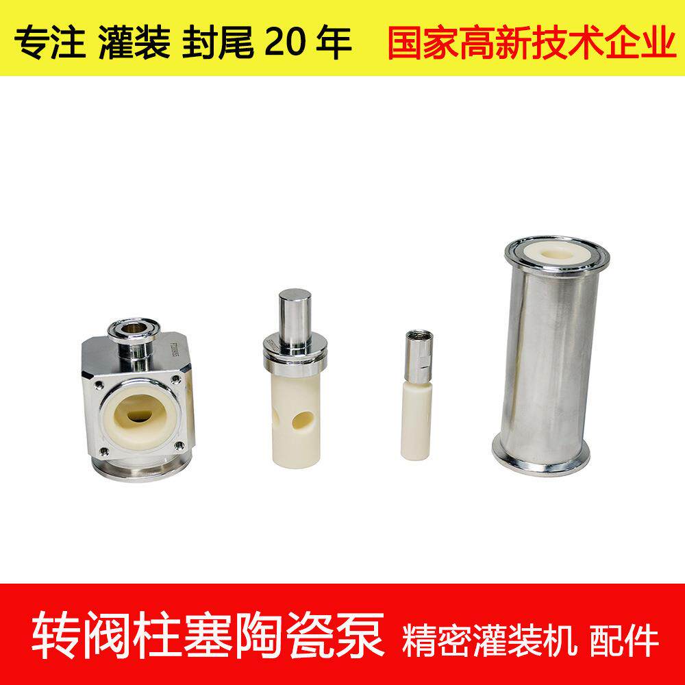 H25-1膏体灌装机陶瓷泵隔离霜面霜灌装机