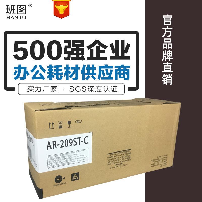 班图适用夏普AR-209ST-C墨盒a208na208Fa208数码复印机碳粉