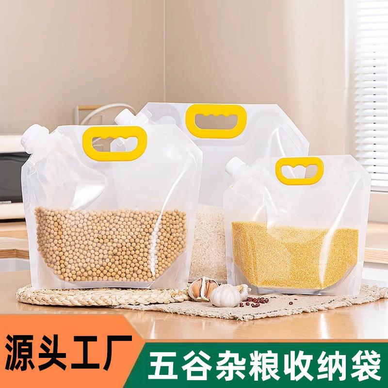 现货五谷杂粮包装袋家用大米豆子自立食品防潮手提透明分装吸嘴袋