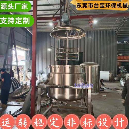 盘管加热冷却循环搅拌罐粘度高树脂搅拌锅变频调速分散拌料桶