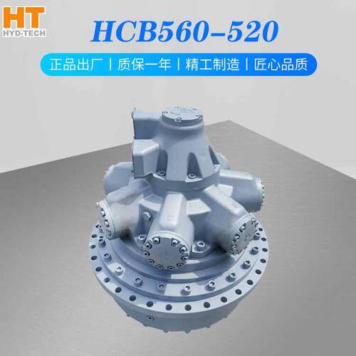 怀特HCB系列油马达低速大扭矩赫格隆马达HCB560-520