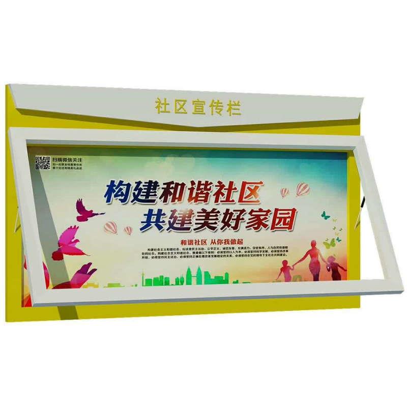 壁挂灯箱宣传栏政府社区文化阅报栏广告电子站牌定制壁挂式易拉宝