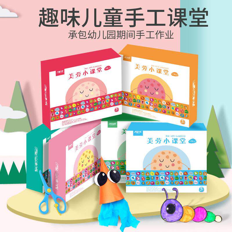 芙蓉天使手工创意diy制作粘贴玩具幼儿园材料包3d立体纸盘画贴纸
