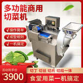 切菜机商用多功能电动全自动切菜机食堂用切丁片块恒润土豆切徐小