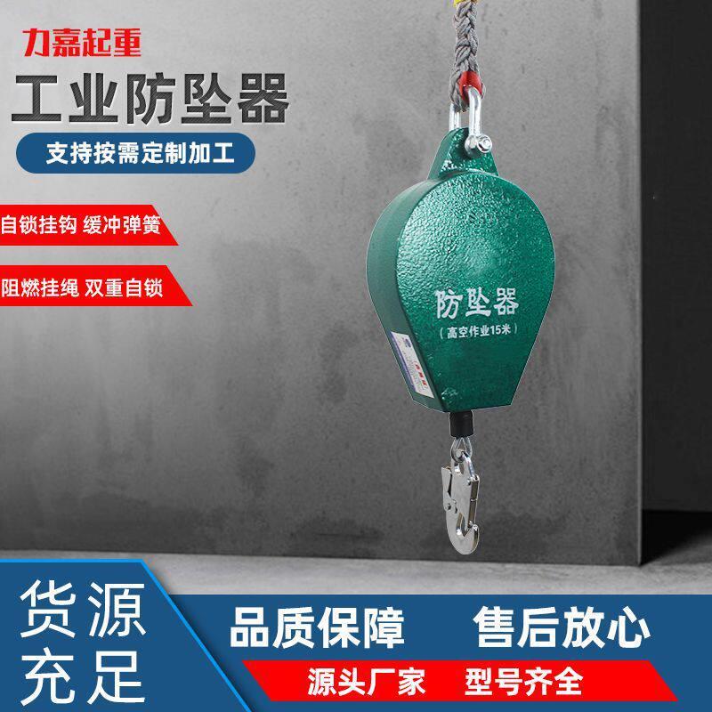 厂家工业防坠器差速自控器5到50米塔吊空防坠落自锁器