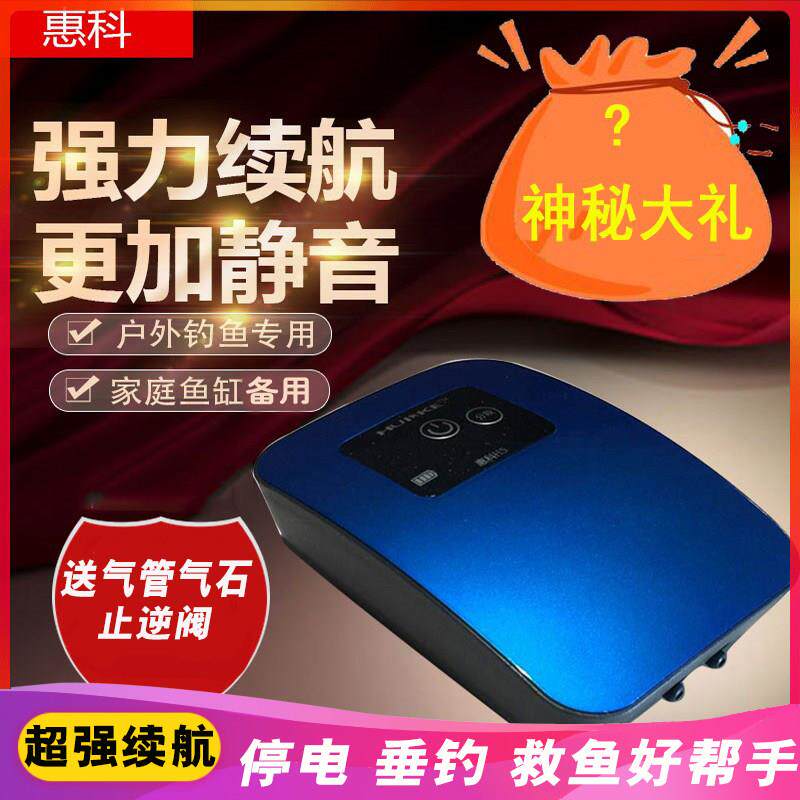 惠科H5双孔氧气泵鱼缸交直流氧气泵可充电式增氧泵可携式款H8升级