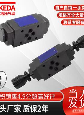 叠加MPCV-02W保压阀MTCV-02W节流阀MRV-02P溢流阀MBRV-03P减压阀