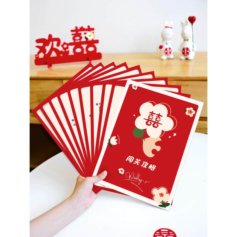 接亲誓言卡结婚创意堵门套装口是心非新郎游戏卡断句快答拍照姿势