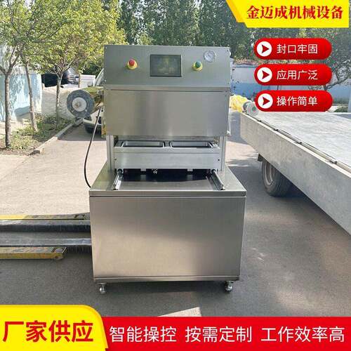 羊肉卷真空贴体保鲜机无骨鸡爪真空覆膜机酱菜台式贴体包装机