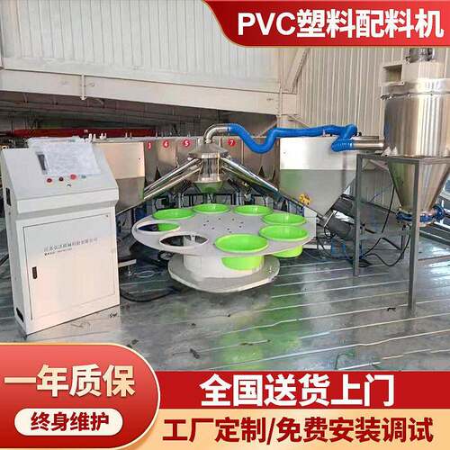 全自动PVC塑料小料机粉末辅机自动计量称重混配系统配料机