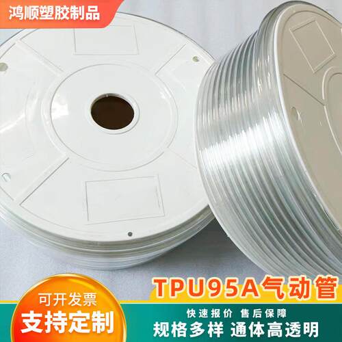 现货供应TPU95A国标5×8/6×8/6.5×10/8×10气动管其他规格也可