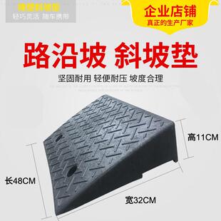 11CM橡胶止退器减速带路沿坡台阶垫马路牙子斜坡上坡垫三角垫防滑
